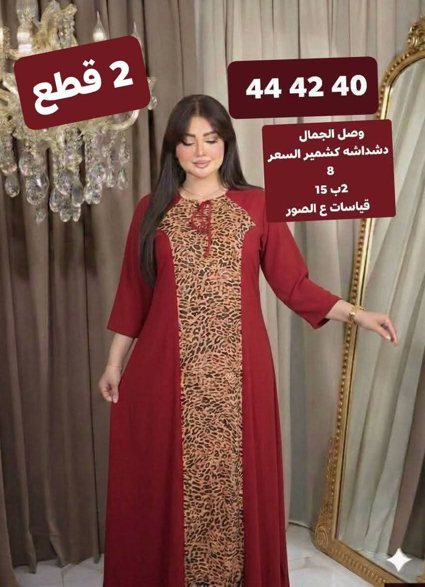 حبايب هذوله اواخر كل للون مكتوب عليه العدد باقي والعرض مستمر لليل   ❤️ 2 ب 15 
 السعر  8  و 2ب 15  وي كل طلب اكثر من 3 قطع هديه
الاوزان ع الصور


**إذا كنت صاحب هذا الإعلان وتريد حذفه لأي سبب، رجاءا أرسل رسالة إلى الدعم الفني**