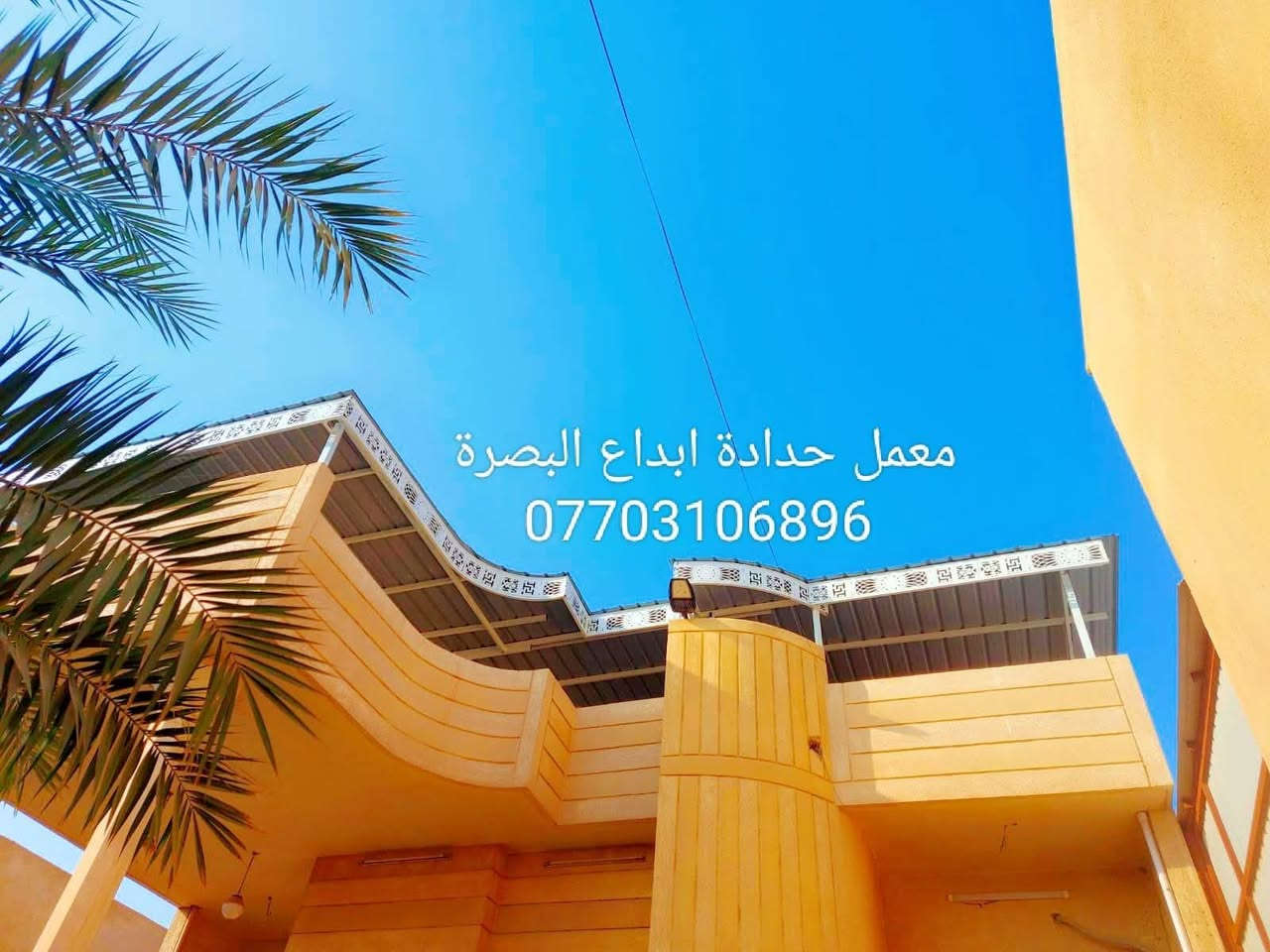 سقائف كيربي والسندويج بنل من شركة ابداع البصرة انسب الاسعار احدث التصاميم الهندسية رقم الهاتف ***********
