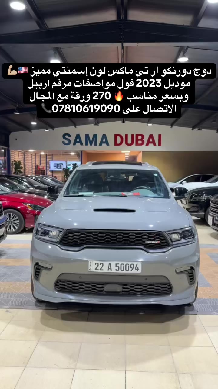 #دوج  #دورنكو  #R/T_MAX


**إذا كنت صاحب هذا الإعلان وتريد حذفه لأي سبب، رجاءا أرسل رسالة إلى الدعم الفني**