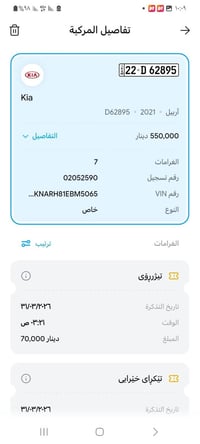 استعلام غرامات • عقد مروري الكتروني • فحص سرقة