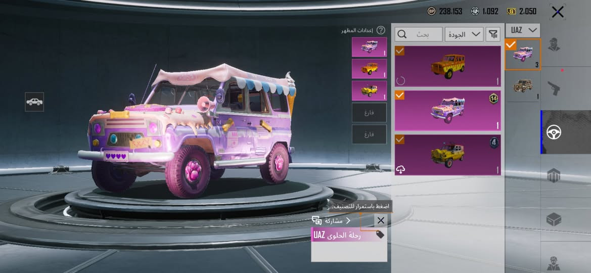 حساب بوبجي للبيع مستواه80ربط نضيف كوكل فقط وبيها اسحلة كل مسج بيع وجه لوجة فقط مكاني كركوك الرقم: ***********
وافق ادمن❤️
