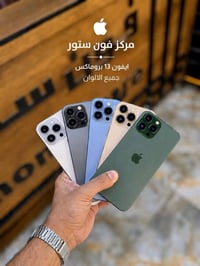 ايفون 13 برو ماكس • ٢٥٦/٥١٢ • بطارية ٩٠٪
