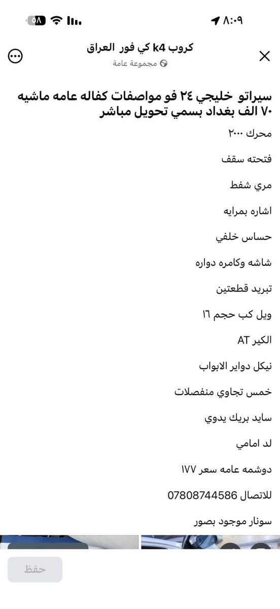 ‎سيراتوووو‎ الشطره, ذي قار


**إذا كنت صاحب هذا الإعلان وتريد حذفه لأي سبب، رجاءا أرسل رسالة إلى الدعم الفني**