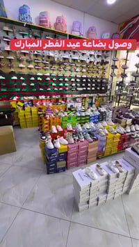 بضاعة عيد الفطر • احذية • رمضانيات