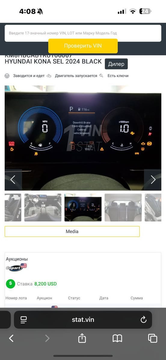 السلام عليكم

هيونداي كونا ٢٠٢٤ رقم بغداد باسمي 

محرك ٢٠٠٠ دوش

ماشية ٣٣ الف كيلو 

الحادث موضح بالصور بدون دواخل 

فقط البنيد ونفسة مصلح ومصبوغ والجاملغ بس الطرف مالتة مدكوك بارد 

دعامية شادلهة نفس اللون اسود اصلية 

ايرباك فقط دركة 

سيارة جاهزة وكاملة من كلشي دينار متصرف عليهة 

مواصفات : كامرة دوارة رادار خلفي وبريك تلقائي رادار امامي وجانبي تحديد مسار شاشة كبيرة 

دفع رباعي نضام نزول منحدرات 

وباقي الشغلات المعروفة 

مكاني الكرادة او اليرموك 

السعر175 وبيهة شي بسيط
***********
