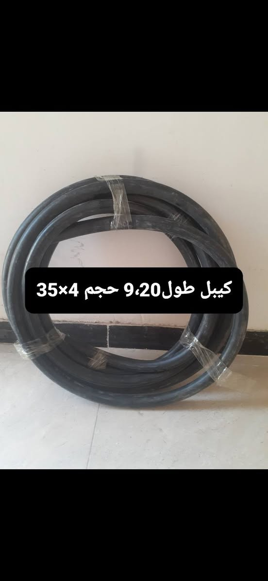 السلام عليكم كيبلات للبيع العنوان بغداد حي الخضراء هاتف ***********
