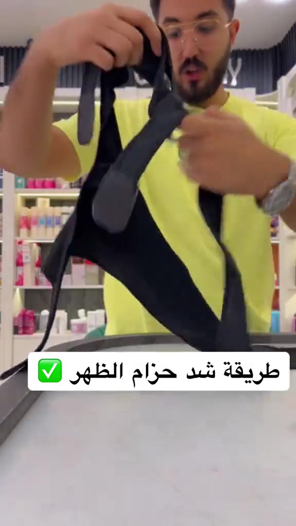مشد تحدب الظهر المغناطيسي🍂 

الي يعانون من تحدب الظهر توفر مشد التحدب الي كل العالم حبته وخلصهم من تحدب الضهر 🍂 مشد الظهر المغناطيسي 
1- يساعد على سحب الكتف الى الخلف 🍂
2- يساعد على علاج التحدب الظهر للنساء والرجال 🍂
3- يخفف من الانزلاقات الغضروفية 🍂
4- يهداء أعصاب الاطراف السفلية أسفل العمود الفقري🍂
5- قياس واحد يمكن تكبيرة وتصغيرة 🍂
6- يستخدم للنساء والرجال🍂
7- مريح جدا يمكن ارتداءه طوال اليوم 🍂
تكدرين تلبسين المشد بكل الاوقات ولفترات طويلة وذلك لتصميمه المريح وقد تم تصميمه ليناسب ارتدائه لفترات طويلة القياسات كله متوفره 

حزام ساند للفقرات الصدرية والقطنية والعجزية:  يوفر أعلى قوة دعم للمناطق المصابة المستهدفة للمساعدة في إعادة تأهيل موقع الإصابة، ويستخدم ساند للفقرات الصدرية والقطنية والعجزية في العلاج قبل وبعد الجراحة، وعلاج حالات كسور فقرات الصدر 
هل لبس المشد يؤلم الظهر؟
وتجدر الإشارة إلى أن لبس مشد البطن أثناء النوم قد يسبب مشاكل على المدى الطويل، ومن مضاعفات لبس المشد وقت النوم ما يلي: حصول ضعف في العضلات. التأثير على الضلوع. آلام الظهر

السعر 

توصيل جميع المحافظات 
#مشد #مشدات_نسائية #مشد_بطن #مشد_تنحيف #مشدات_للجسم مشدات مشدات_حراريه مشد_النفاس مشد_النفاس مشد_كامل مشد_كيم مشدات_البطن مشد_البطن مشد_الجسم مشد_حراري مشد_رياضي مشد_الزنود مشد_نسائي مشد_تخسيس مشد_الترهلات مشد_كولومبي مشد_الصدر مشد_جسم مشد_انشيري مشدات_نحت_الخصر_كولومبيا مشدات_حرارية مشدات_المشاهير مشد_ان_شيري مشد_كيم_كردشيان مشدات_تنحيف مشد_الولادة


**إذا كنت صاحب هذا الإعلان وتريد حذفه لأي سبب، رجاءا أرسل رسالة إلى الدعم الفني**