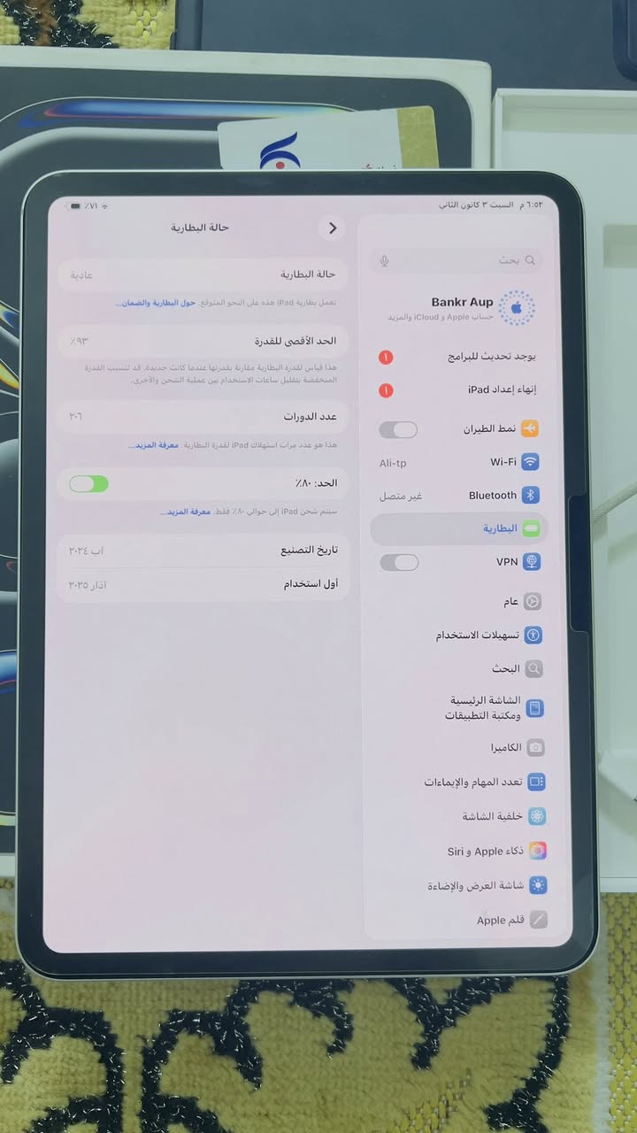 ايباد برو 11 انج معالج M4
ذاكره : 256
بطاريه :93 
 نضافه الجهاز 100‎%‎ 
كامل ملحقاته وياه حافضه ولزكه اصليات
تجي تفحص وين ميعجبك 
بعده بلضمان باقيله 3 اشهر
السعر : مليون وبي مجال 

العنوان: بغداد/ الدوره / ابودشير
***********
اتصال واتس
