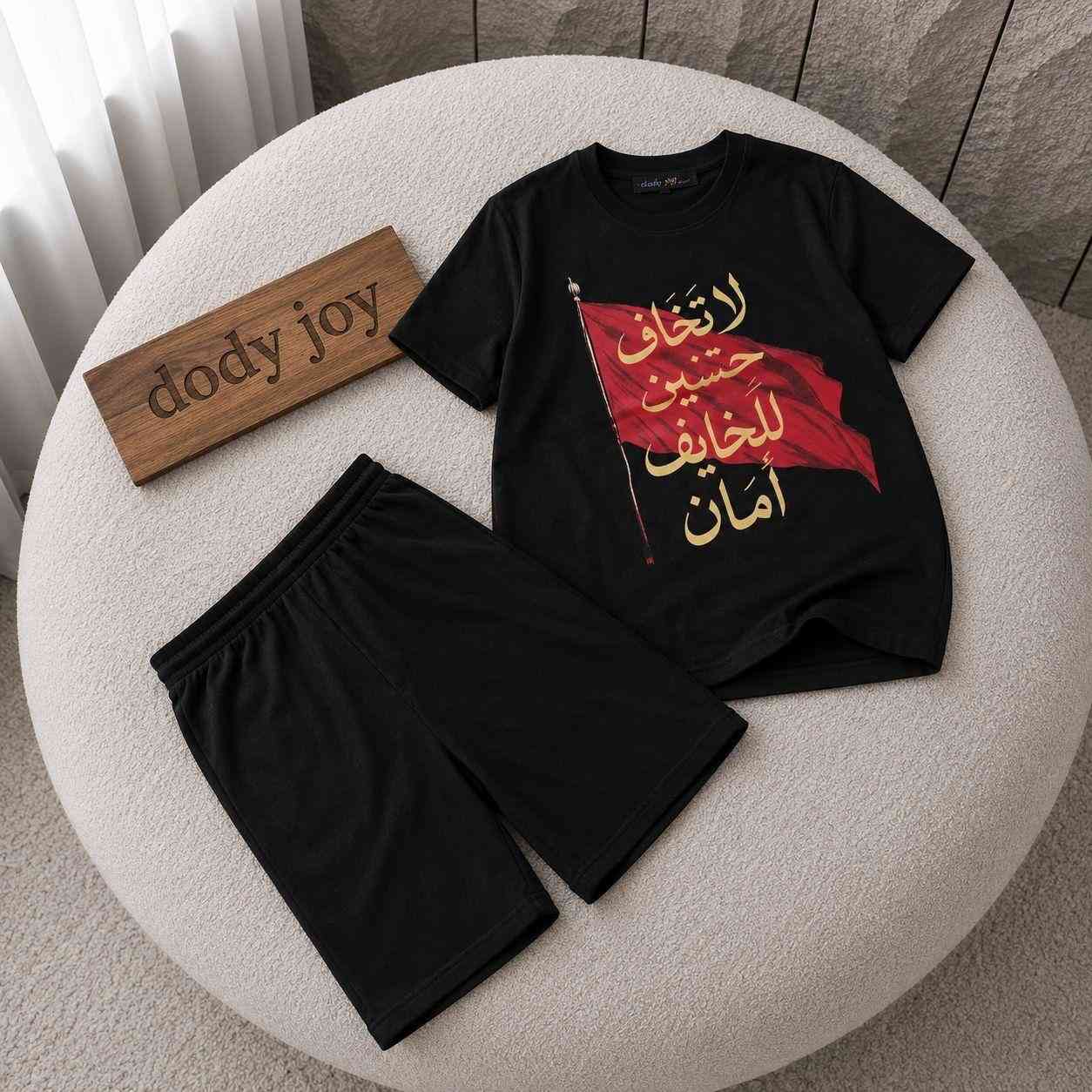 تم افتتاح موسم محرم الحرام 
تراك ولادي برموده 
من عمر 2الى 12
خامه درجه اولى 
مجمع النونو. واسط قضاء الحي شارع البالات 
للحجز والاستفسار يرجى مراسله الصفحه


**إذا كنت صاحب هذا الإعلان وتريد حذفه لأي سبب، رجاءا أرسل رسالة إلى الدعم الفني**