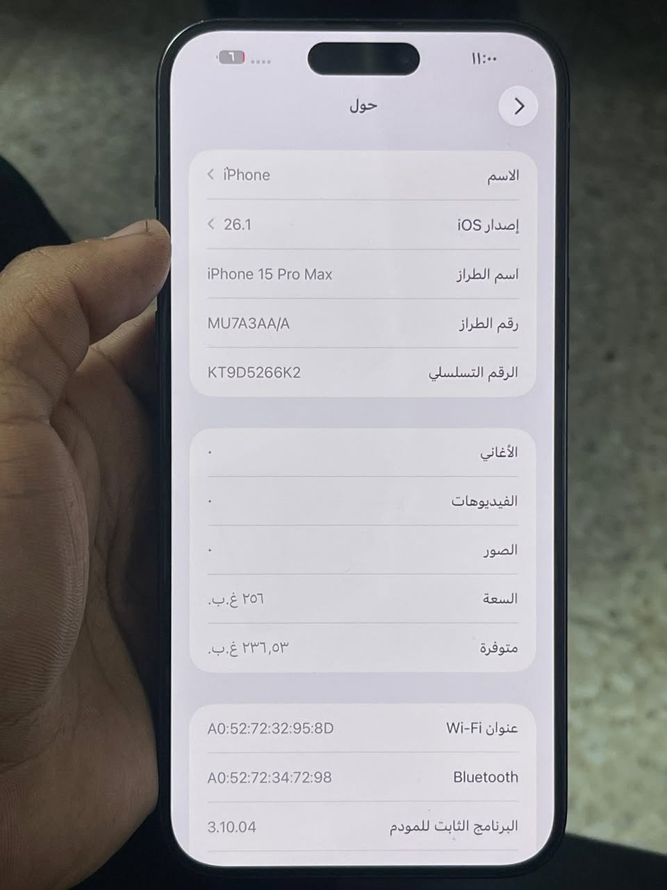 سلام عليكم 15 برو ماكس ماستر كامل ملحقاتة ذ 256 ب 81 بسبب إستخدامي للبيانات دائماً للأمانة الجهاز حالة حال الجديد لا مفتوح ولا مشخوط علئ الفحص 
العنوان بغداد ، العبيدي 
***********
