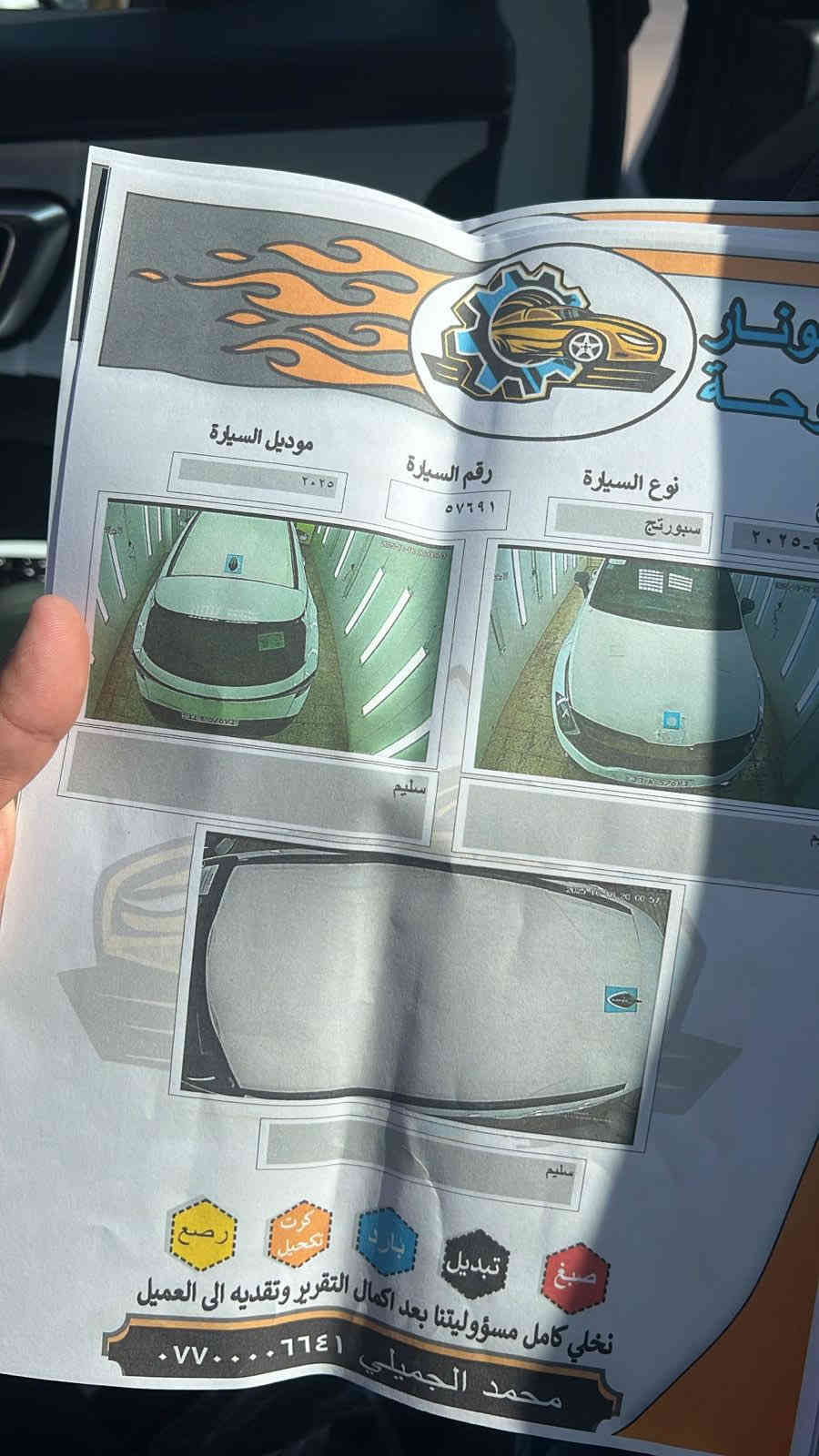 السلام عليكم للبيع
كيا سبورتج 2025🔥🚘
بلاك ادشن Black Edition🖤🩶
رقم بغداد الجديد تحويل مباشر
سياره وكاله نم ((NIM))  
مكفوله كفاله عامه من الدعاميه للدعاميه  كفاله 🔥
ماشيه2000 كيلومتر فقط
مواصفات الفول 1/1 كل مواصفات السبورتج بيها عدا البانوراما 🩶
خليجي✅
موديل 2024✅
سعة المحرك 2.0L✅
مرتبط بناقل حركة أوتو 6 نمر✅
عدد AIR BAG 2 ✅
حساسات أمامية ✅
حساسات خلفية✅
لايت زينون + LED✅
كشافات ✅
بك لايت LED✅
حجم الاطار 235/50R19✅
ويل كب ✅
4 دسك✅
ماسحة خلفية✅
اريل نفكيتر ✅
مفتاح التشغيل بصمة✅
تشغيل عن بعد ✅
فتح الصندوق كهرباء ✅
دشبول شاشة ✅
شاشة Apple Car play✅
كاميرا دوارة ✅
المقاعد جلد + الداخل زيتوني 💚🖤✅
حركة المقاعد الأمامية كهرباء✅
تدفئة المقاعد الأمامية ✅
تدفئة المقود ✅
✅
مثبت السرعة Cruise✅
المودات والأوامر الصوتية✅
أوضاع القيادة  Drive Mode✅
فحص أنظمة السيارة ✅
حساسات ضغط اطارات ✅
مقود جلد حياكة ✅
شفتات مقود✅
قطعتين تبريد✅
هاند بريك كهرباء ✅
ا ABS ✅
ا Auto Hold   أوتو هولد✅
ا ISOFIX   مثبت مقعد الطفل✅
نظام مانع الانزلاق✅
نظام نزول المنحدرات ✅
اشارة في المرايا الجانبية✅
مخرج منفذ الطاقة✅
ا  Bluetooth ✅
شاحن هاتف Wireless ✅
تطعيم الدواخل ألمنيوم ✅
_______________________________________________
موقعنه:الانبار الفلوجه 
السعر 257دولار $
لاتصال والاستفسار:***********
                                          ☎️☎️      ☎️☎️         ☎️☎️
