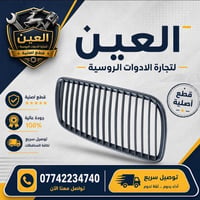 شباك فولكا اسود اصلي - السعر - 5  🛡الـعـيـن 🛡🇷🇺 لتجارة الادوات الاحتيا...