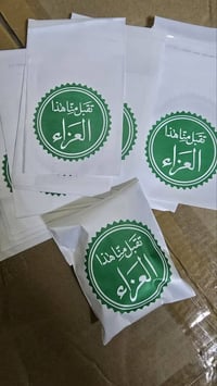 اكياس • محرم • مواكب