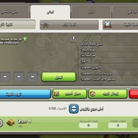 كلان كلاش • مستوئ ١٨ • العاصمه ٨