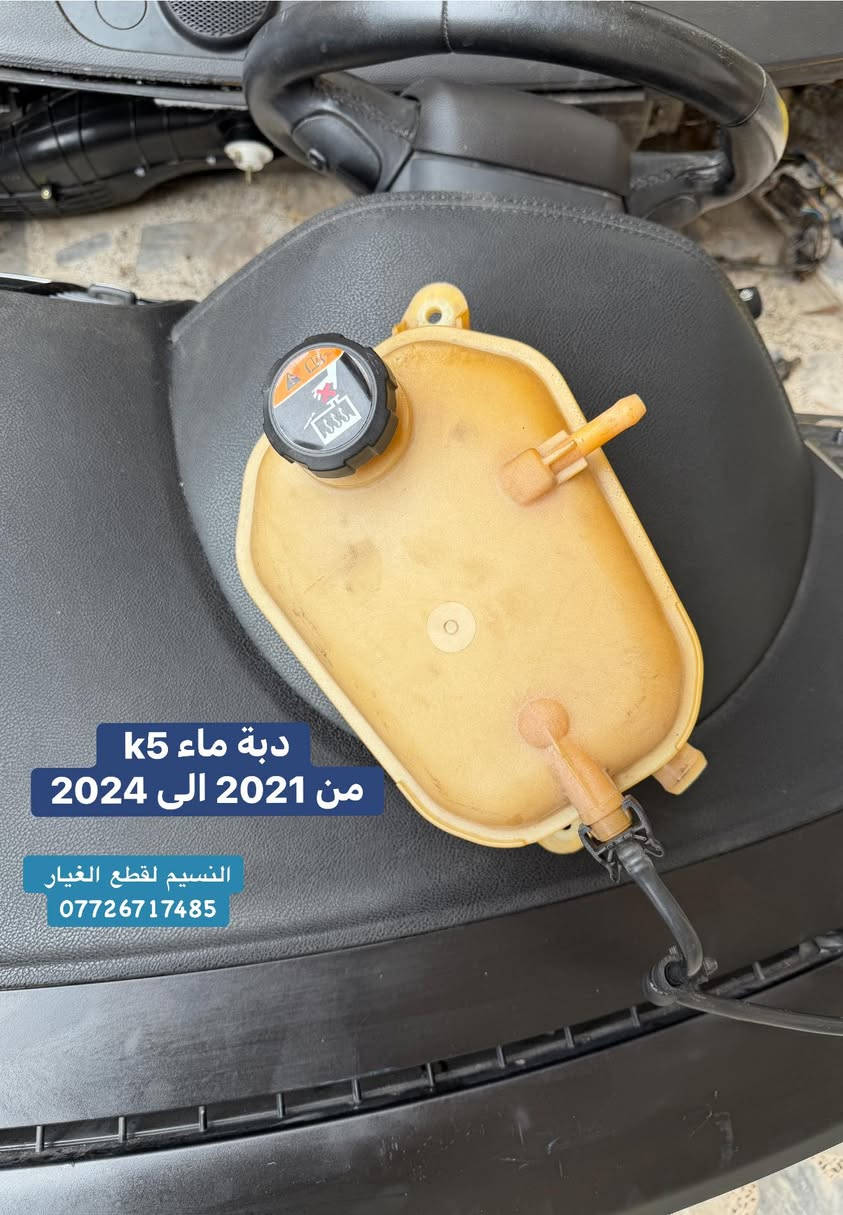 غراض كي فايف تفصيخ حاوية للبيع
العنوان بغداد العدل 📍 
متوفر توصيل محافظات 🚚
***********
