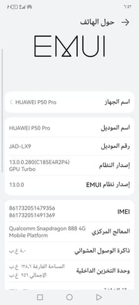هواوي P50 برو • شاشة مكسورة • حي النصر