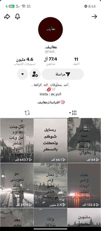 حساب ببجي • مراوس • انفور