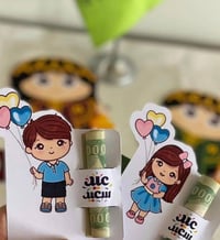 كرتات توزيعات العيدية • توصيل لجميع المناطق