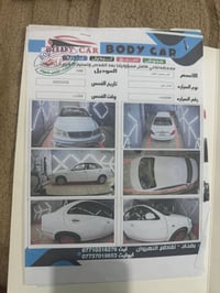 نيسان سني ياباني اصلي موديل 2008  رقم بغداد باسمي  مكفولة ما عدى الدعا...