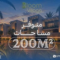 استثمر بمستقبل عائلتك في أرقى المجمعات السكنية الحديثة! فرصتك السكنية ...