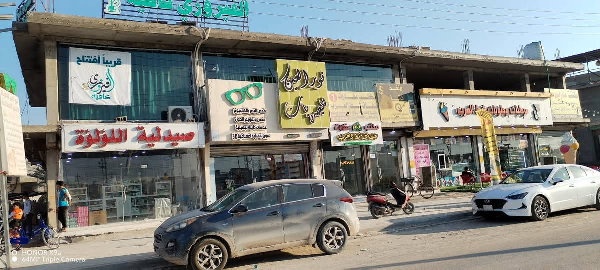 بنايه مول للبيع ركن تجاريه مساحه 900متر عله الشارع العام 4سايدات الرايسي طابوملك صرف تحويل بلاسم طابوهه وحده قضاء شط العرب الفيحاء للاستفسار واتساب ***********او***********
