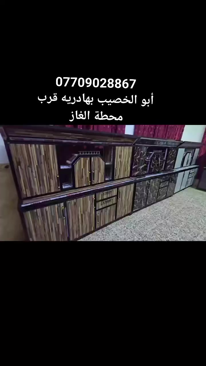 *********** كاونترات قياس متر ونص نهايته ومترتين  ومترتين ونص + سنك مرمر جديد قياس متر و٣٠ مرمر يوجد خدمه توصيل العنوان ابو الخصيب بهادريه يم محطه الغاز
