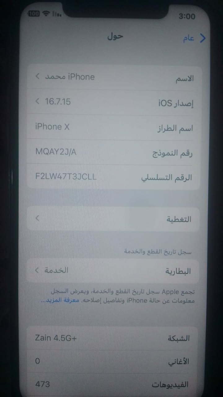 ‏بال iPhone ما أبيعه
‏كل شي شغال فيه 
‏ذاكرة 64 
‏بطارية 68 
‏Bayside 
‏الجهاز نظيف شرط كل شيء مابي 
‏راسبة iPhone11  ‏معاي-كاملة 
‏ ‏السعر 150 
 ‏كركوك 
***********
