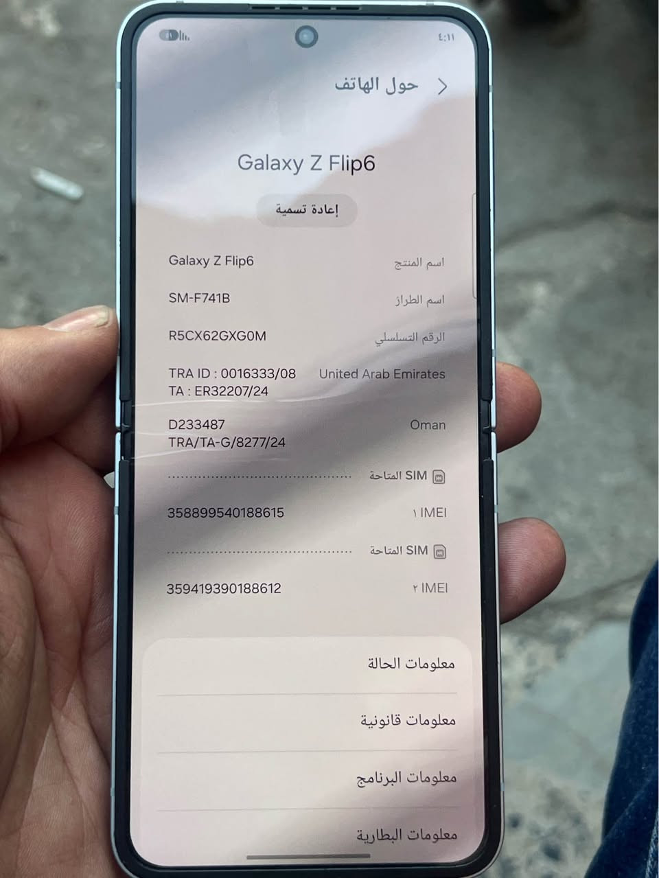 سامسونك Z Flip 6 ذاكره 256 عشوائيه 12 كامل ملحقات الجهاز نظيف جدا لون سمائي مكاني بغداد العطيفيه *********** بغداد, العراق
