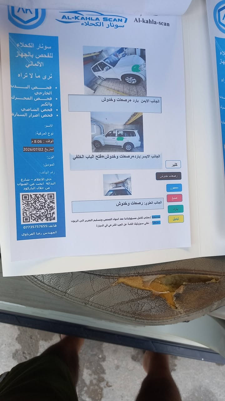 السلام عليكم باجيرو موديل ٢٠١٤ رقم بغداد جديد بسمي السياره فول موصفات حبتور بدون صبغ بس دعاميه اماميه مصبوغه جاهزه من كل شي كير ومحرك وتبريد وحاديه امامي وخلفي جديده اي نقص مابيه السعر ١٥٣ مكاني بغداد حي التراث قريب على تقاطع درويش سنويه جديده وهزه جديده ***********
