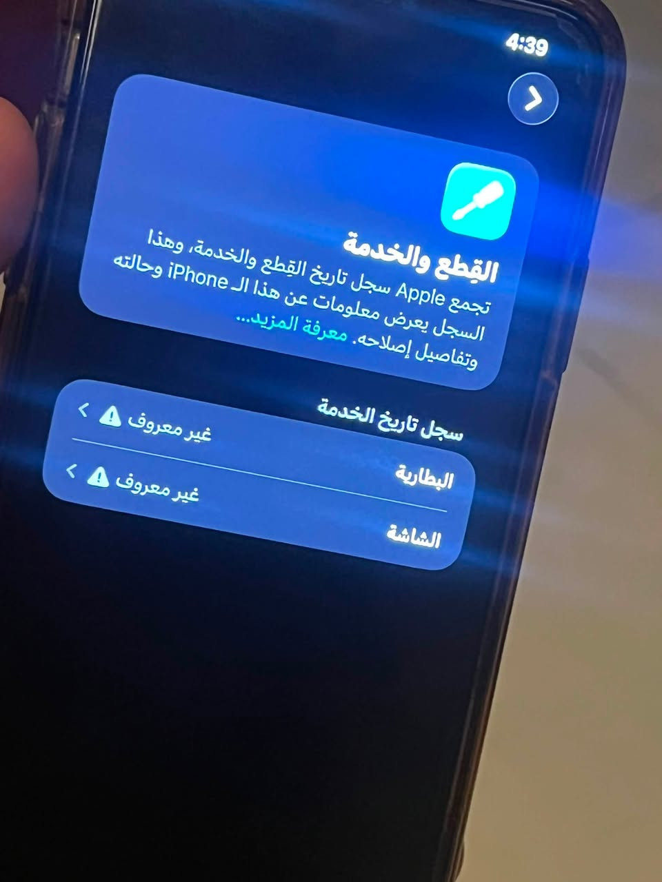 سلام عليكم 
11بروماكس مستبدل شاشه وبطاريه 
‏￼ تفسيخ بطارية 88 دبل سيم كارت 256 الذاكرة جهاز
‏ما أبي أي مشكلة ولا بي أي عطل خالي من المشاكل Face ID شغال سعره 250 وبي مجال بسيط مكاني الدورة بغداد WhatsApp ***********
