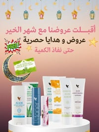 مستحضرات تجميل • توصيل مجاني • عرض محدود