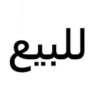حي المنتظر الأولى • ١٥٠م • ٢غرف