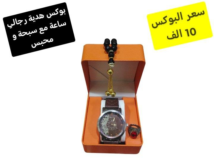 قرب عيد الحب 😊 وبعدكم مماخذين هديه للي تحبون
وفرنالكم بوكس نسائي و رجالي مرتب وحلو وأنيق متكون من ساعه ، سبحه ، وخاتم ،سوار ، سوارين بس ب 10 الاف 
التوصيل لسامراء الف محافظات 3


**إذا كنت صاحب هذا الإعلان وتريد حذفه لأي سبب، رجاءا أرسل رسالة إلى الدعم الفني**