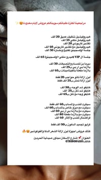 هيدروفيشل • هايفو • شارع الاسكان