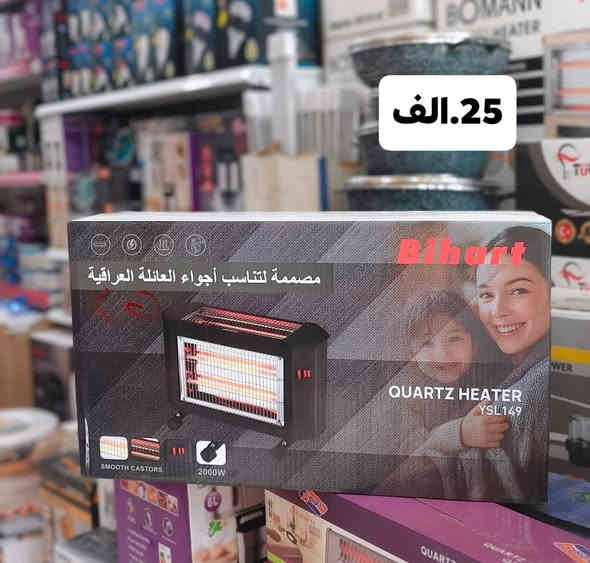 ✨ اللهم صلِّ على محمد وآل محمد ✨

🔥 وصلت الصوبات الأصلية من كرار عويز للكهربائيات والمنزلية 🔥

⚙️ نوعية فخمة 🔥
💯 أصلية – تشغيل مضمون – ضمان سنة كاملة
🔁 الاستبدال فقط ضمن شرط الضمان

💎 دفى وأمان وجودة من مكان واحد 💎

📍 العنوان: حي المعلمين – قرب مستشفى الصادق – قرب مطعم الشام
📞 ***********
🚚 توصيل داخل السماوة (2000) – الأقضية والنواحي (3000)
