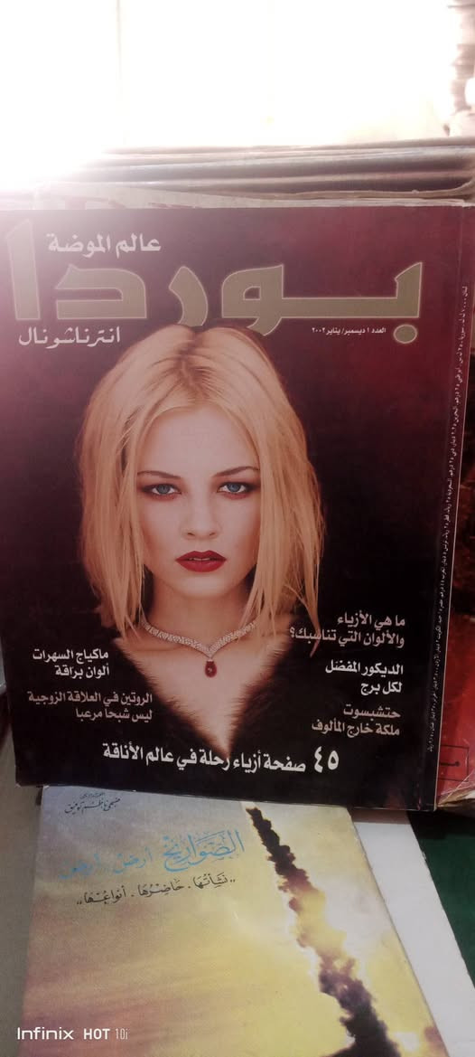 مجلة بوردا فصلية
سعر العدد ١٢٠٠٠


**إذا كنت صاحب هذا الإعلان وتريد حذفه لأي سبب، رجاءا أرسل رسالة إلى الدعم الفني**