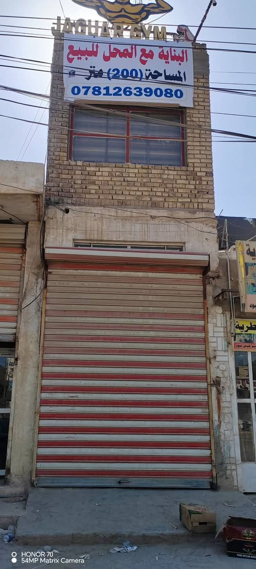 البنايه مع المحل للبيع 
مساحه 200 م طابقين بناء حديث
الشارع العام قرب مطعم ميلانو
***********
