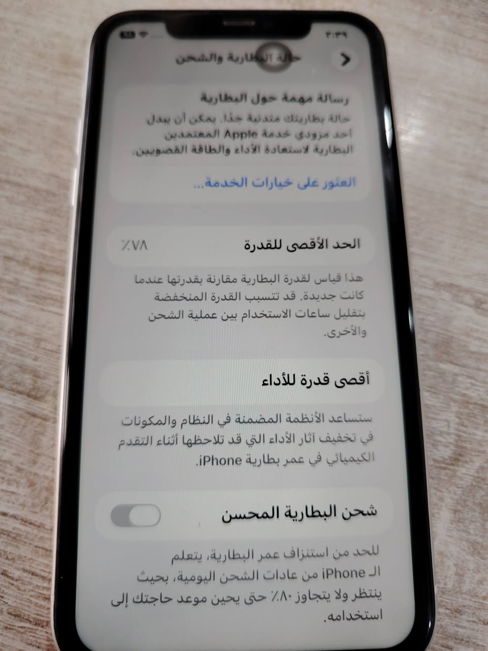 مراوس بدراجة فقط
ايفون11عادي
ذاكره128
بطاريه 78بلاديه ما مبدله
مراوس بدراجه
الجهاز جديد ما مفتوح


**إذا كنت صاحب هذا الإعلان وتريد حذفه لأي سبب، رجاءا أرسل رسالة إلى الدعم الفني**
