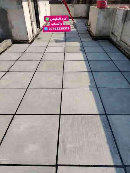 بسم الله
ماشاء الله...... تخفيض الأسعار 
عمل شتايكر السطوح مستعدون لعمل كافة الدور السكنيه.
وباشراف كادر مختص. 
شغل درجة أولى
مواد درجة أولى
العمل حسب الطلب عوازل او بدون عوازل
.
فلانكوت
.زفت
نايلون زراعي
فلين او فوم  3 او 5.cm.حسب الطلب
زميج
شتايكر  درجة اولى
ماستك + مع كوي. الداير
للاستفسار اكثر مراسلة الصفحة على الماسنجر او الاتصال على الرقم 
‏‪***********
***********واتساب
ويوجد كادر مختص  لعمل الماستك القديم ☑️
