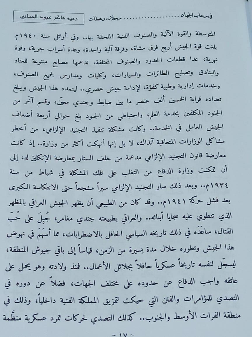 الجهاد 
تأليف شاكر الحجيمي 
الطبعة الأصلية 
السعر 5 الف 
للإطلاع على العناوين 👇https://t.me/burhanaleilm ***********
