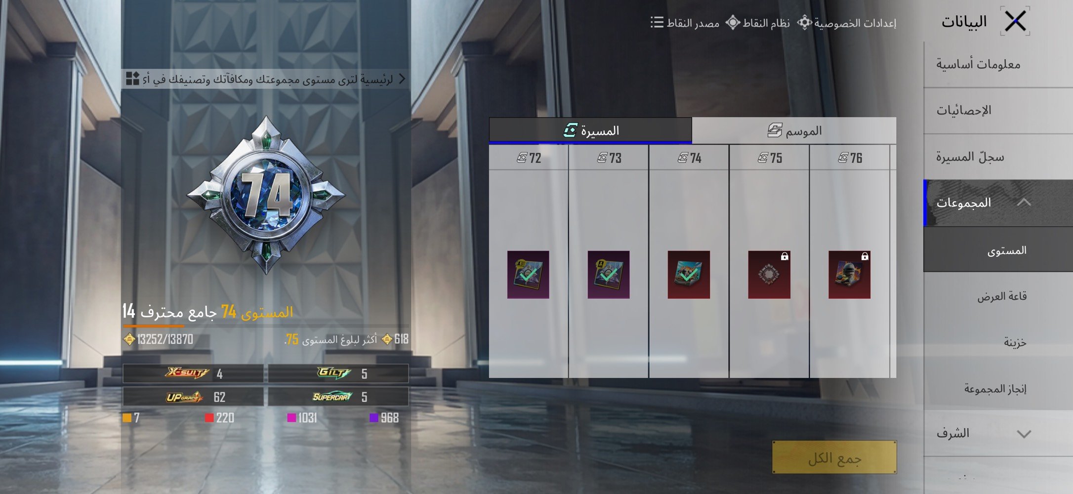 العنوان البصرة قضاء المدينه 
بيع وجهه لوجهه فقط 
الحساب موضح كدامك مستوى 83
مستوى المجموعات 74
أسم الحساب 33o3 