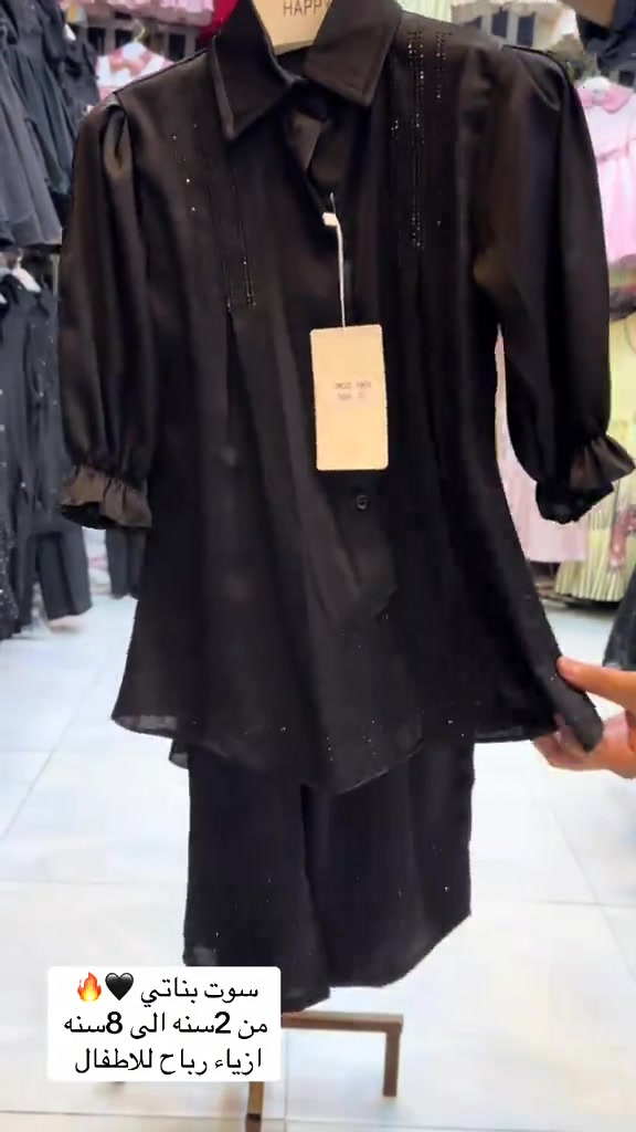 ملابس اطفال ولادي بناتي 👫أحدث الموديلات 📍📍 العنوان - كربلاء طويريج نهايه سوق النساء (ازياء رباح للاطفال)#كربلا #طويريج #العراق #viral #محرم 


**إذا كنت صاحب هذا الإعلان وتريد حذفه لأي سبب، رجاءا أرسل رسالة إلى الدعم الفني**