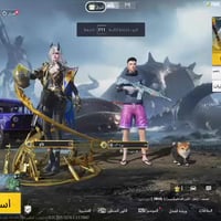 حساب ببجي • بدله اكس • قناع النبيل