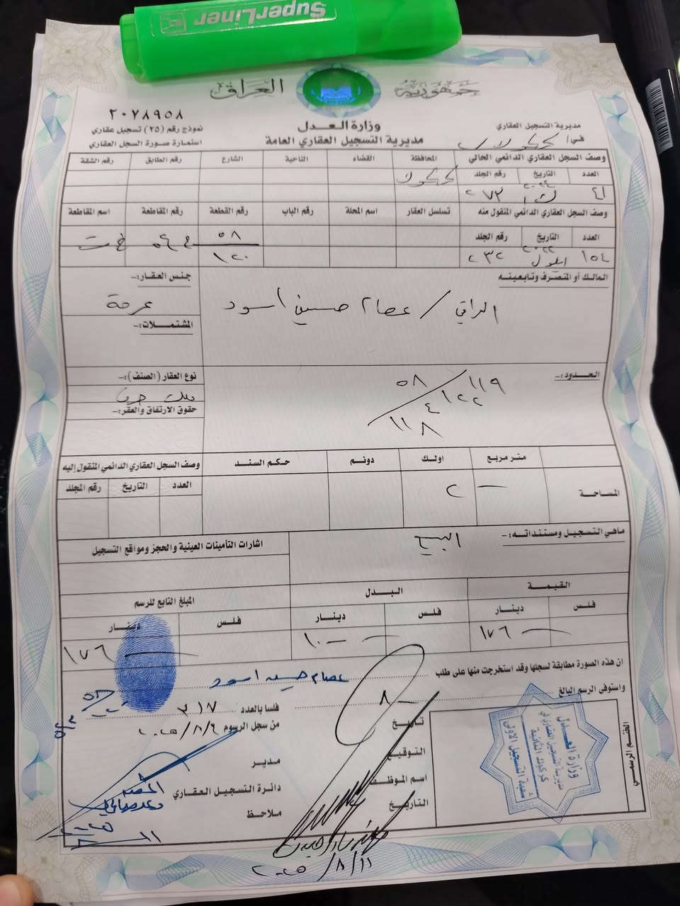 اعلان
🟠 قطعه طابو للبيع موقع مميز 🔵
---------------------------------
#المساحة (200)متر
#الواجهة (10)متر
#الموقع :كركوك منطقة 58 عل ساحه القطعه
#السعر (87) مليون بيها مجال
#نوع_العقار:- (طابو ملك صرف)
-------------------------------
🟡 لمعرفت التفاصيل الاتصال :
***********
***********
------------------------------
🟢 للإستفسار اكثر :-
يمكنكم مراسلة الصفحة :-
#ونتشرف_بزيارتكم (مكتب الاوس للعقارات)
عنوان المكتب؛؛ سايدين كوباني المحافظه بالقرب من مجمع روان ستي 2 ومجمع النجوم
