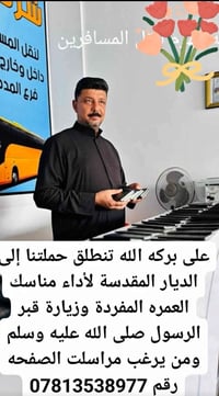 عمرة مفردة • فنادق قريبة للحرم • نقل باصات حديثة