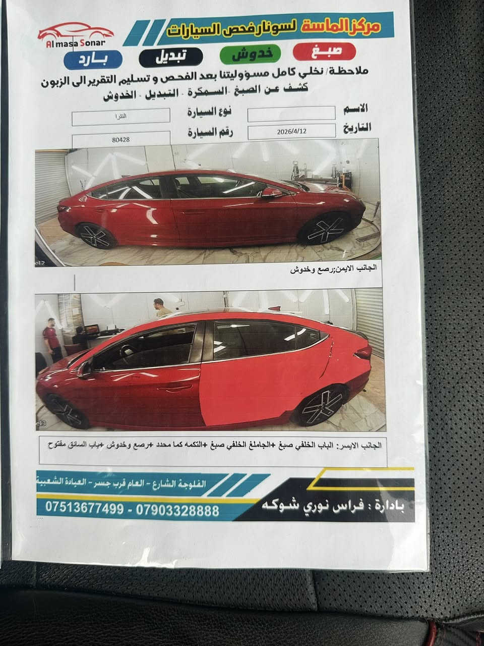النتر موديل ٢٠١٩ امريكي سياره نصبه تخبل وسونار موجود ماتصرف عليها ربع ادامه كامله تخم تاير جديد فول سبورت لخير 

رقم ***********
