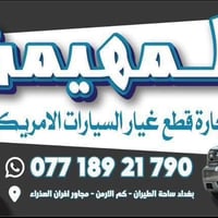 على بركة الله تم وصول وجبة محركات  وارد امريكي حاويه2002 / 2009   قطع ...