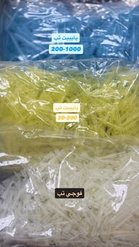 مرحبا من شركة المعين الطبية ..توفرت لدينا التبات : الازرق ٥٠٠ تب الاصف...