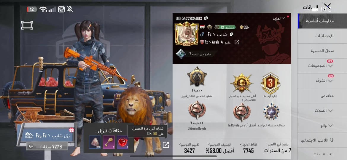حساب بوبجي البيع قيم وخذ لا تكسر بي بي 3 كونكر 70 بدله مثك ونوادر وبي 17 سلاح يطور تقريبا مكان بغداد الكماليه ربط نضيف وجه لوجه فقط


**إذا كنت صاحب هذا الإعلان وتريد حذفه لأي سبب، رجاءا أرسل رسالة إلى الدعم الفني**