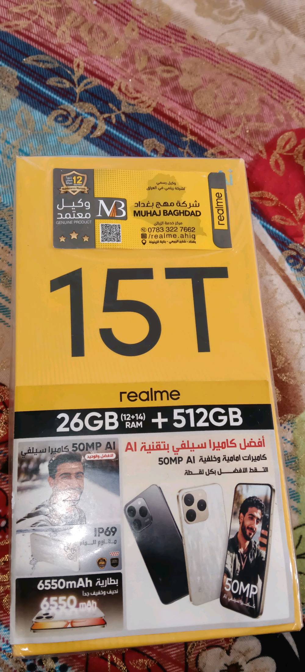 السلام عليكم بيع او مراوس
ريلمي 15T 
ذاكرة 512 رام 12+14 
نظيف كلش استعمال قليل 
الجهاز غراضة كاملة وبي حافظتين
بي نگدة بالشاشة موظحة بالصور مامأثرة عالجهاز 
نهائيا 
مكاني بغداد الامين

***********